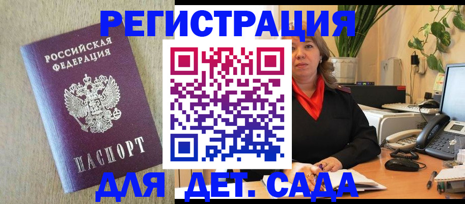 регистрация в Судаке