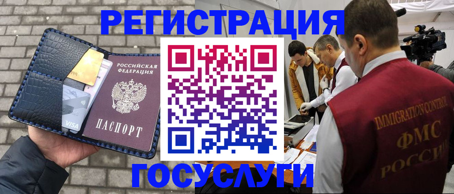 временная регистрация законно в Судаке