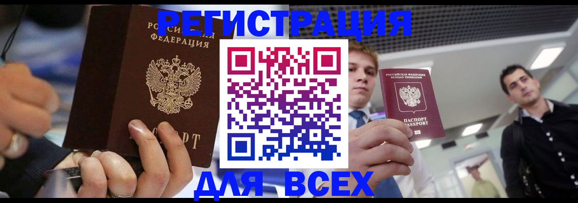 временная регистрация надежно в Судаке