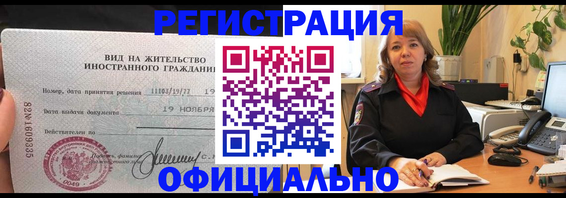 временная регистрация 2025 в Судаке