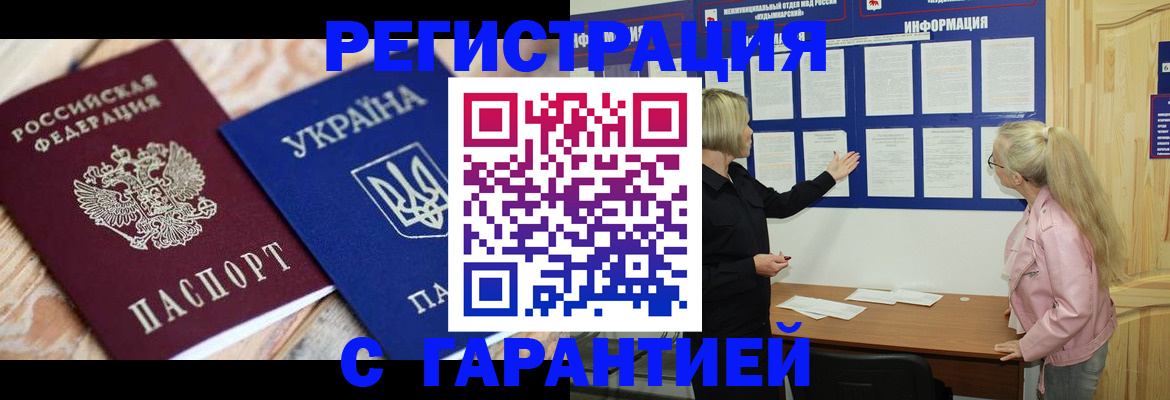 где прописаться в Судаке